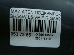 Подкрылок GAA956130 на Mazda Atenza GH5AW L5-VE Фото 2