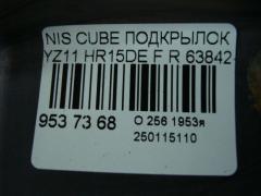 Подкрылок 63842-4V10A на Nissan Cube YZ11 HR15DE Фото 2