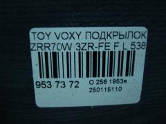 Подкрылок 53876-28251 на Toyota Voxy ZRR70W 3ZR-FE Фото 3