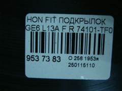 Подкрылок 74101-TF0 на Honda Fit GE6 L13A Фото 2