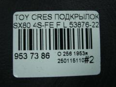 Подкрылок 53876-22050 на Toyota Cresta SX80 4S-FE Фото 4