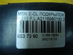 Подкрылок A2116980130, 001-80-16285, 0252144, 054-15-051A, 08712044, 142305, 148591P, 154453, 1615009, 211149A, 2116980130, 3041433, 3528385, 50 16 31-1, 5016FL-1, 5016FL1Q, 5016FL1T, 8400-261, 915.BZ11136AL, BZ11035AL, BZ11055AL, FP 4610 387, GD5764AL, IK-1043, MB193061FL, MD21102300L, MD57-016L-2, MD570016L0L00, MD570016L2L00, ME0393604, ME0413604, PBZ11035AL, PBZ11055AL, S0526, ST-MD57-016L-2, UMI0219211 на Mercedes-Benz E-Class W211 Фото 3