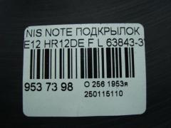 Подкрылок 63843-3VA0A на Nissan Note E12 HR12DE Фото 2