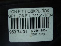 Подкрылок 74151-TF0-00/J0 на Honda Fit Hybrid GP1 LDA Фото 2