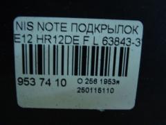 Подкрылок 63843-3VA0A на Nissan Note E12 HR12DE Фото 2