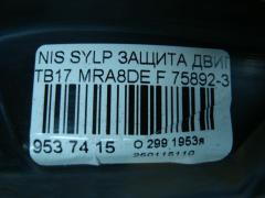 Защита двигателя 75892-3DN0A на Nissan Sylphy TB17 MRA8DE Фото 3