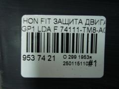 Защита двигателя 74111-TM8-A00, 74165-TF0-J0, 74115-TF0-J0 на Honda Fit Hybrid GP1 LDA Фото 3