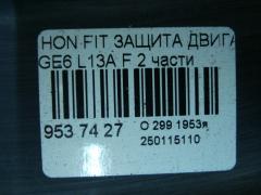 Защита двигателя на Honda Fit GE6 L13A Фото 3