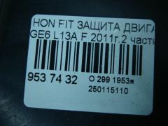 Защита двигателя на Honda Fit GE6 L13A Фото 3