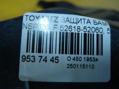 Защита бампера 52618-52060, 53289-52050 на Toyota Vitz NSP130 Фото 3