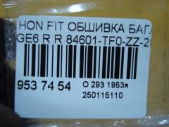 Обшивка багажника 84601-TF0-ZZ-20 на Honda Fit GE6 Фото 4