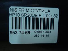 Ступица на Nissan Primera HP10 SR20DE Фото 3