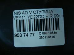 Ступица на Nissan Ad Van VEY11 YD22DD Фото 3