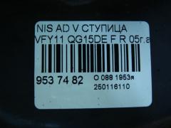 Ступица на Nissan Ad Van VFY11 QG15DE Фото 3