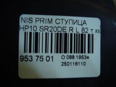 Ступица на Nissan Primera HP10 SR20DE Фото 3