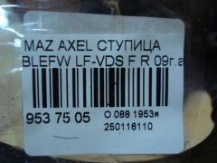 Ступица на Mazda Axela BLEFW LF-VDS Фото 3