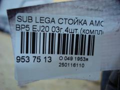 Стойка амортизатора на Subaru Legacy Wagon BP5 EJ20 Фото 7