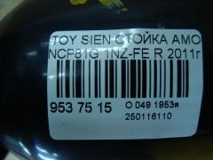 Стойка амортизатора на Toyota Sienta NCP81G 1NZ-FE Фото 4