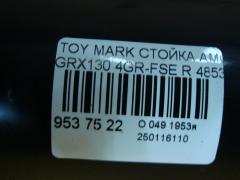 Стойка амортизатора 48530-22651, 48530-22650 на Toyota Mark X GRX130 4GR-FSE Фото 4