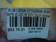 Стойка амортизатора на Subaru Legacy Wagon BP5 EJ20 Фото 4