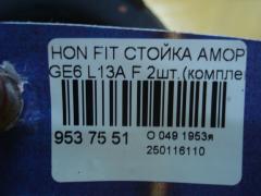 Стойка амортизатора на Honda Fit GE6 L13A Фото 3