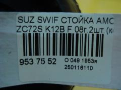 Стойка амортизатора на Suzuki Swift ZC72S K12B Фото 3