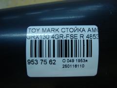 Стойка амортизатора 48530-22660 на Toyota Mark X GRX130 4GR-FSE Фото 4