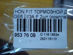 Тормозной диск на Honda Fit GE6 L13A Фото 3