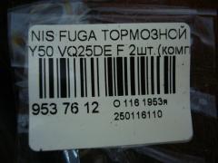 Тормозной диск 40206-CA010, 40206EG000, 92162400, UQ-116-6563, UQ-116F-6563 на Nissan Fuga Y50 VQ25DE Фото 3