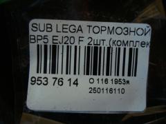 Тормозной диск на Subaru Legacy Wagon BP5 EJ20 Фото 3