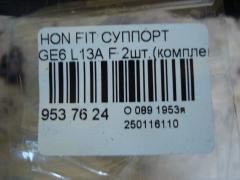 Суппорт на Honda Fit GE6 L13A Фото 4