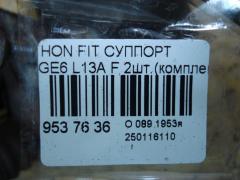 Суппорт на Honda Fit GE6 L13A Фото 3