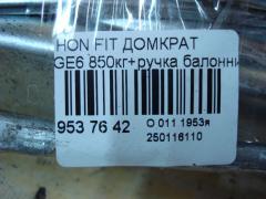 Домкрат на Honda Fit GE6 Фото 2