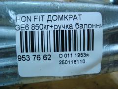 Домкрат на Honda Fit GE6 Фото 2