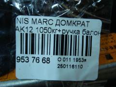 Домкрат на Nissan March AK12 Фото 2