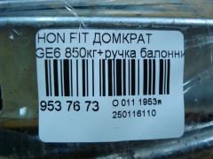 Домкрат на Honda Fit GE6 Фото 2