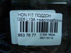 Поддон на Honda Fit GE6 L13A Фото 7