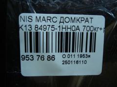 Домкрат 84975-1HH0A на Nissan March K13 Фото 3