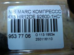 Компрессор кондиционера 92600-1HC1A на Nissan March K13 HR12DE Фото 4