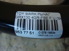 Рычаг на Toyota Mark X GRX130 4GR-FSE Фото 6