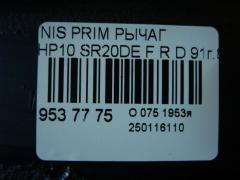 Рычаг на Nissan Primera HP10 SR20DE Фото 4