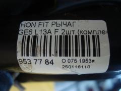 Рычаг на Honda Fit GE6 L13A Фото 5