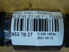 Привод FG3325600A на Mazda Axela BL5FW ZY-VE Фото 4