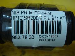 Привод на Nissan Primera HP10 SR20DE Фото 4