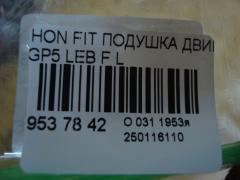 Подушка двигателя на Honda Fit Hybrid GP5 LEB Фото 4