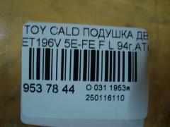 Подушка двигателя на Toyota Caldina ET196V 5E-FE Фото 4