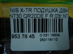 Подушка двигателя на Nissan X-Trail NT30 QR20DE Фото 4