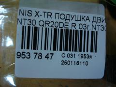 Подушка двигателя на Nissan X-Trail NT30 QR20DE Фото 3