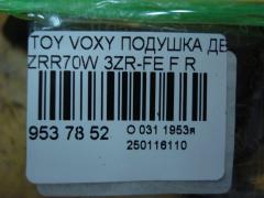 Подушка двигателя 12305-37050 на Toyota Voxy ZRR70W 3ZR-FE Фото 4