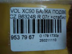 Балка подвески на Volvo Xc90 CZ B6324S Фото 11